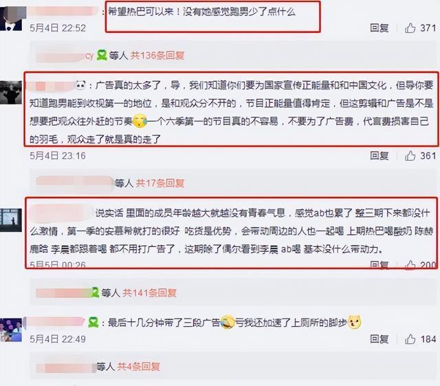 为什么《奔跑吧》的收视率越来越低？