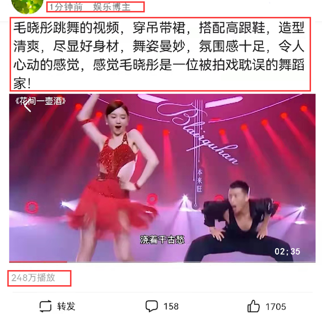 毛晓彤跳舞视频火了，1分钟播放量超过200万，网友：悦目娱心