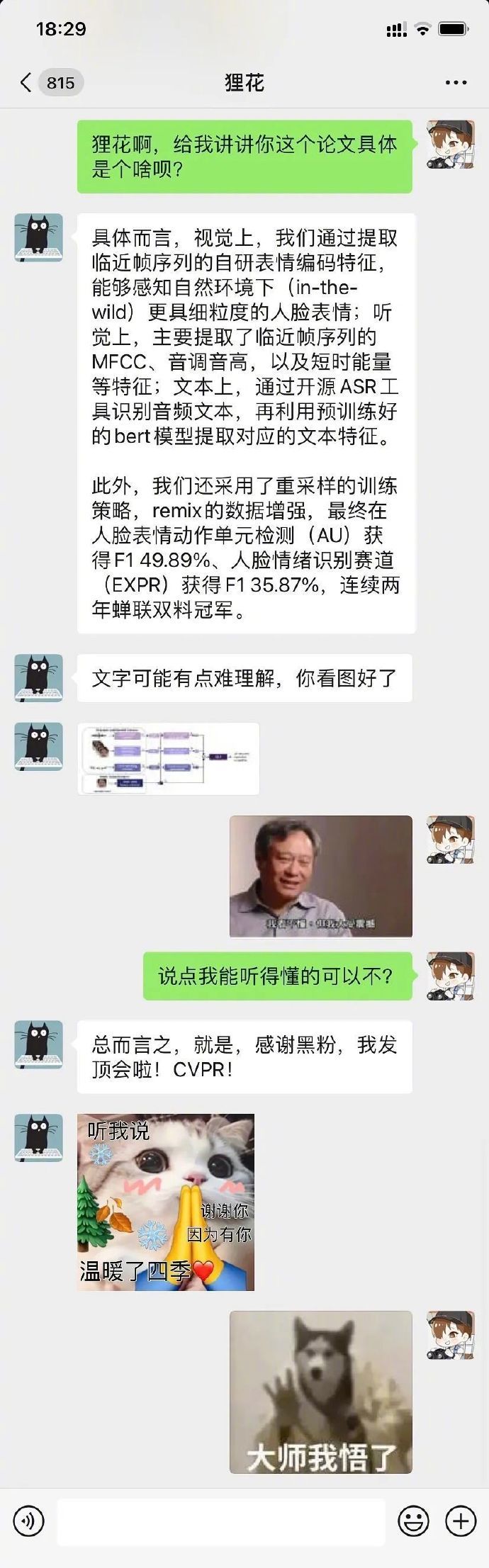 |网易手游《绝对演绎》被质疑 官方回应称人脸信息无储存功能