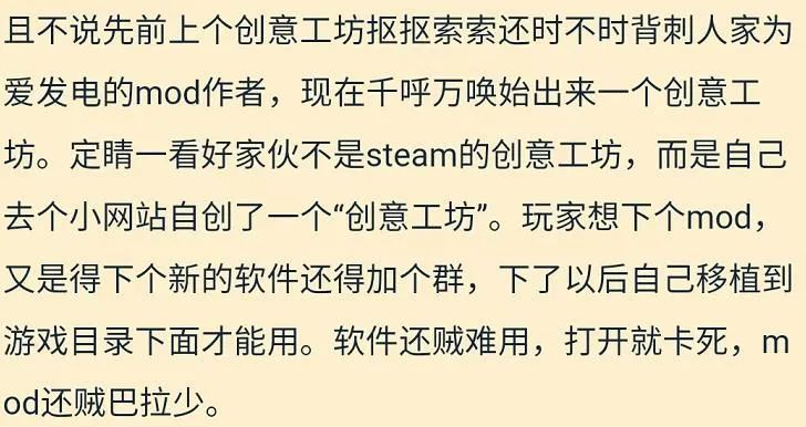 |《鬼谷八荒》更新创意工坊引发玩家不满