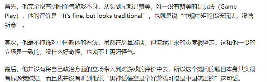 |《永劫无间》创始人davidjaffe：我瞧不起国产游戏