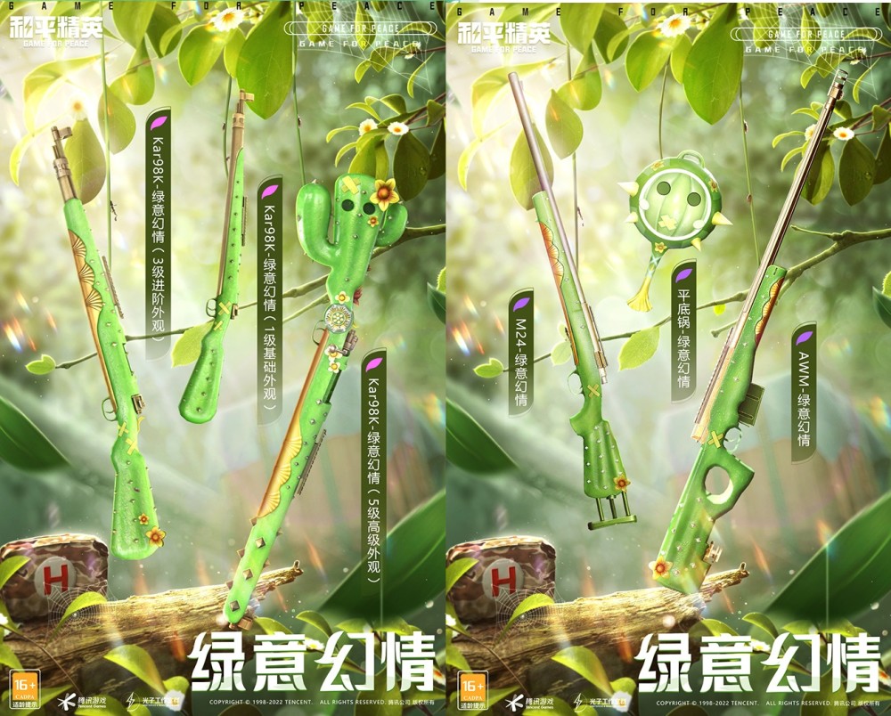 |“吃鸡”官宣绿意幻情大转盘，这回没有载具皮肤，海报成买家秀！