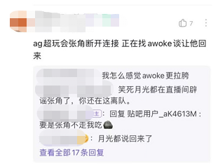 |王者荣耀：ag超玩会的瓜有多少？