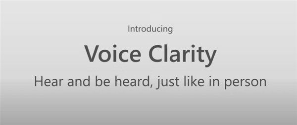 微软公布“voiceclarity”语音降噪新功能