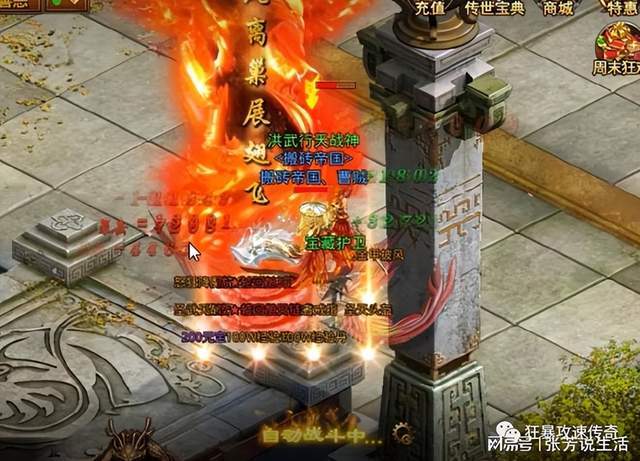 |传奇攻略：传世攻速版战道法三合一传世攻速版攻略
