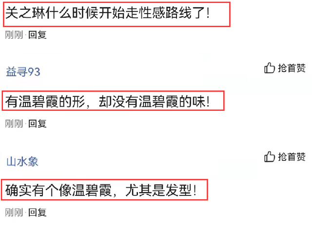 关之琳穿吊带装旧照曝光，被指气质太妩媚，网友：以为是温碧霞