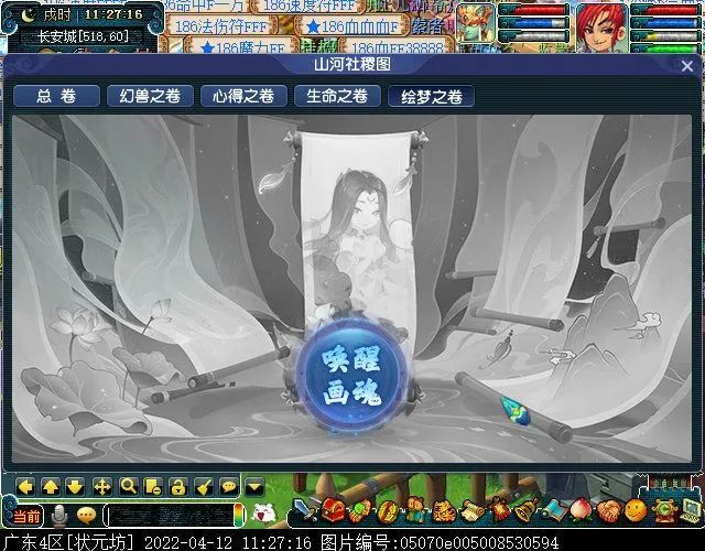 |梦幻西游：“山河社稷图”新增子玩法“绘梦之卷”全服放出