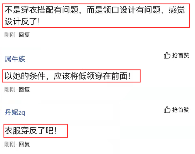 张天爱的露脐装造型火了，穿衣搭配引起热议，网友：衣服穿反了吧