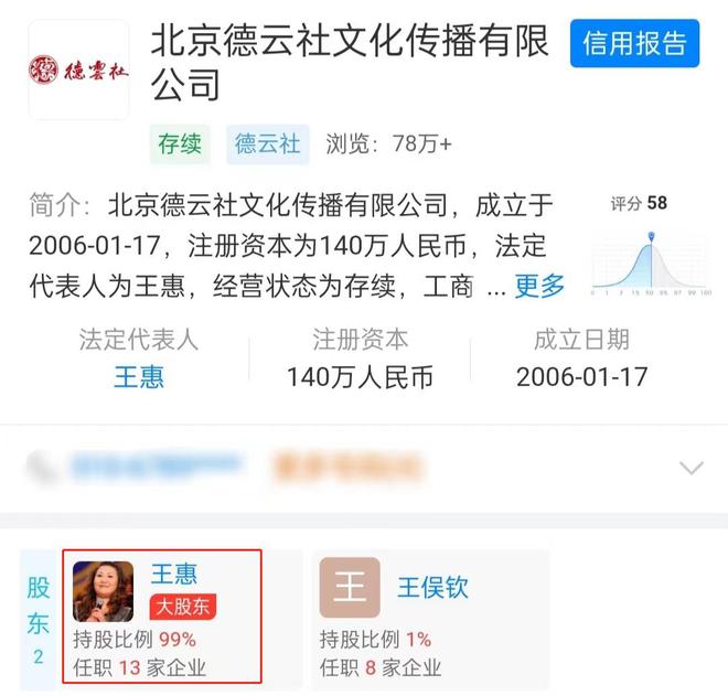 深扒郭德纲老婆资产：戴百万钻戒手镯，手握13家公司，富到流油