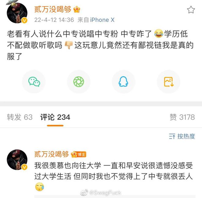 各种回应！贰万被骂“中专说唱”后回怼，那奇退博又复出回应