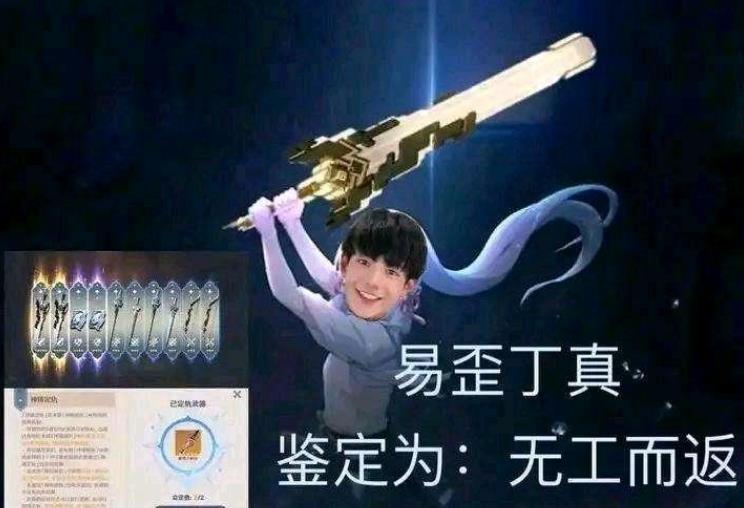 |神里绫华氪了6000抽雾切，被气到融号退坑前还被嘲讽智商
