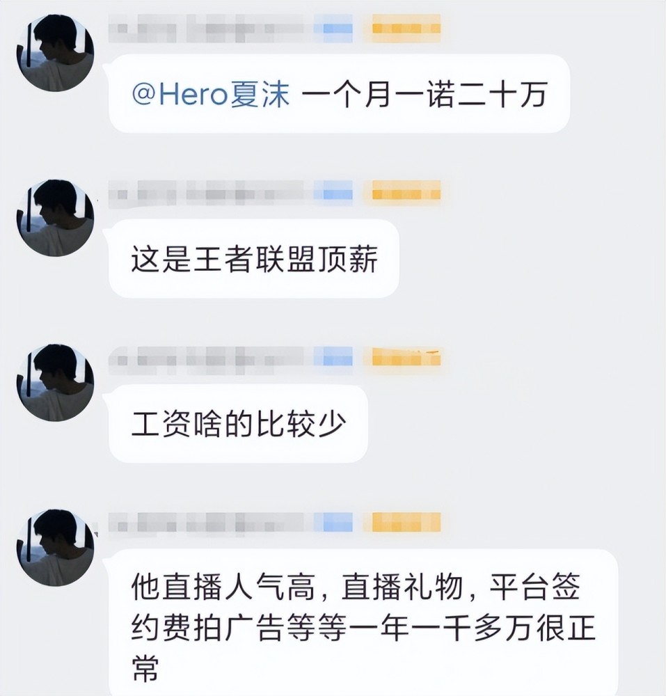 |一诺工资被爆，一年顶fly几年，真不愧是kpi顶流