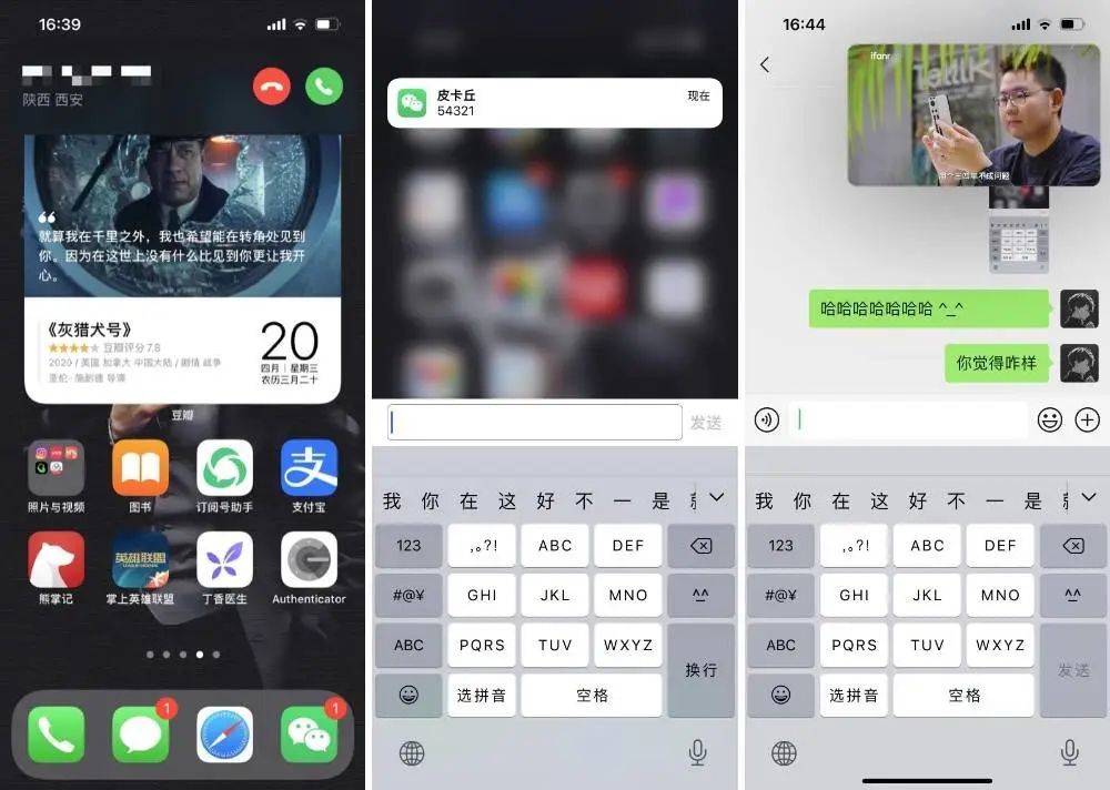 iPad 需要“小窗模式”