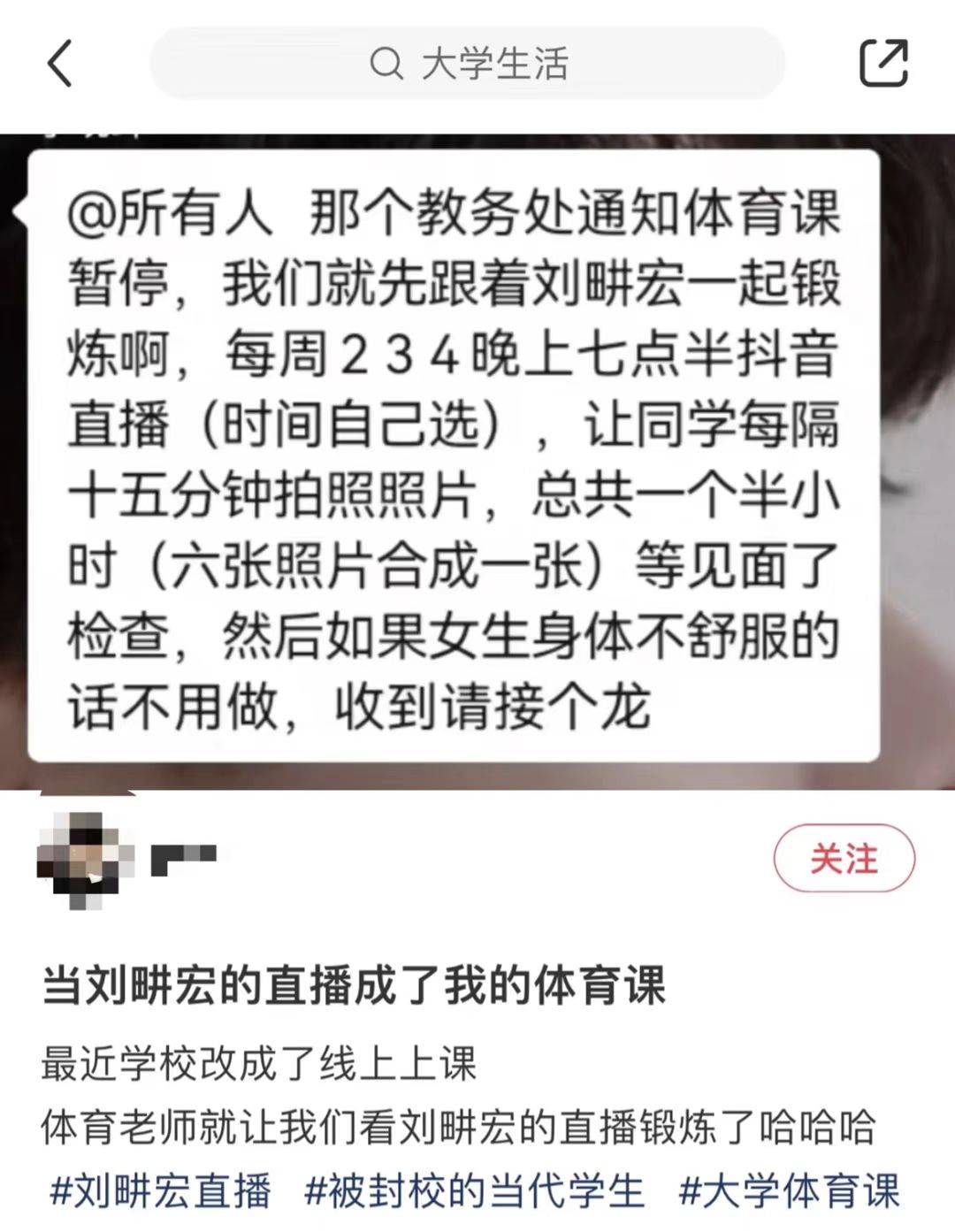 刘畊宏爆红，背后的公司大有来头