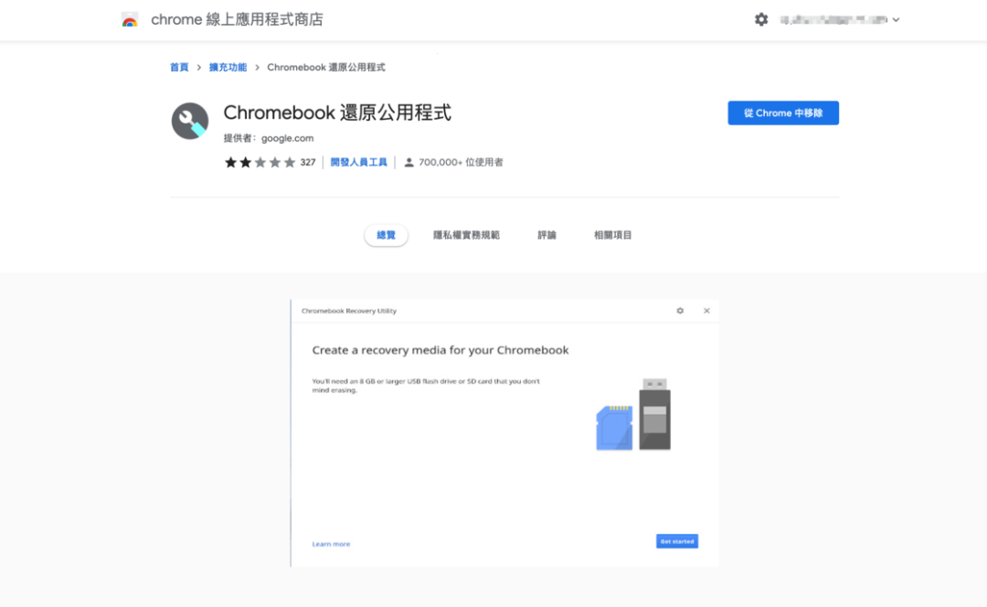 旧电脑的「刷机」方案来了：Chrome OS Flex 安装