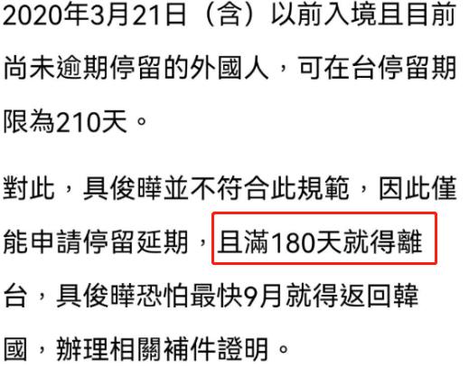 台媒爆猛料！具俊晔不久后将被遣返韩国，网友：有好戏看了