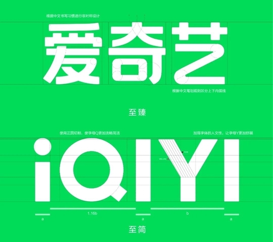 爱奇艺宣布启用新logo，iqiyi破框而出