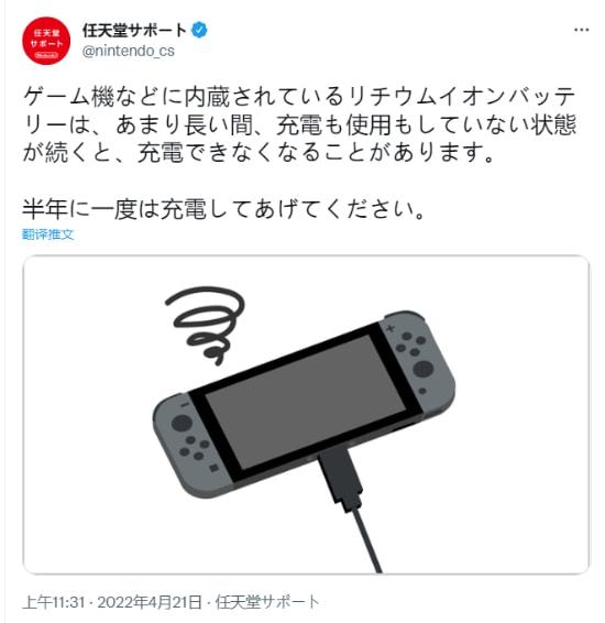 |任天堂建议玩家每六个月为switch充一次电