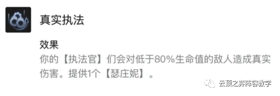 |真实执法海克斯-云顶之弈S6.5 12.7版本