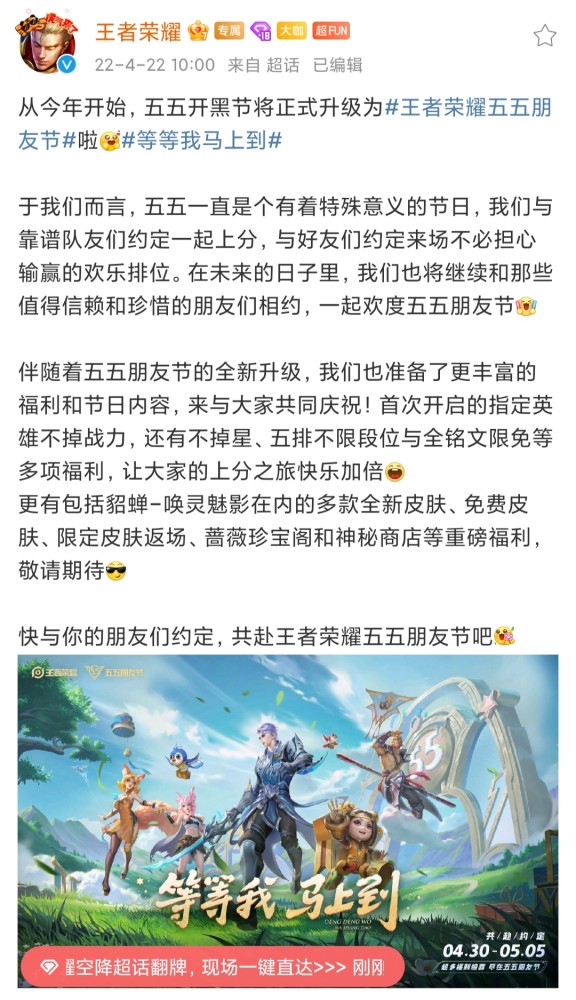 |武陵仙君确认返场，新五路精神即将出皮肤，汉堡主题皮肤即将上线