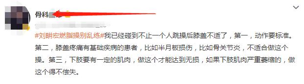 刘畊宏刚爆火就引争议？跟练受伤事件频发，遭专业人士批评