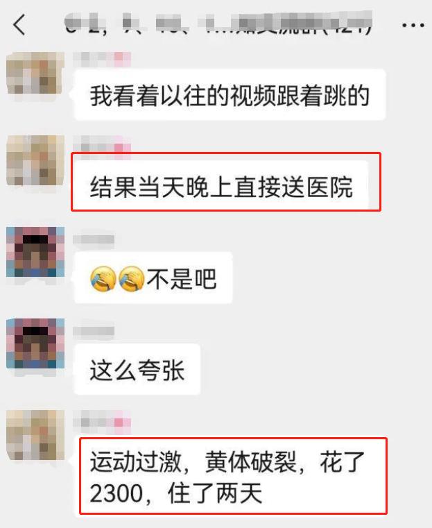刘畊宏刚爆火就引争议？跟练受伤事件频发，遭专业人士批评
