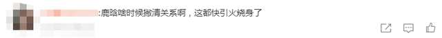 关晓彤深陷奶茶店风波遭到网友抵制，粉丝喊话鹿晗：尽快撇清关系