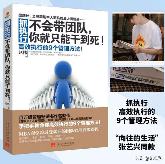 《向往的生活》一本书跟随张艺兴两季，什么书值得他爱不释手？