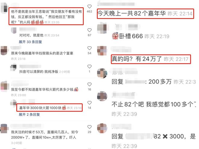 刘耕宏夫妇发财了，获得王思聪朋友刷礼物，一次性打赏几十万！