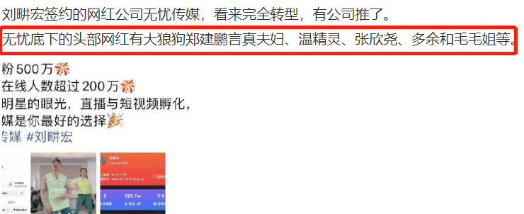 刘畊宏爆红，背后的公司大有来头