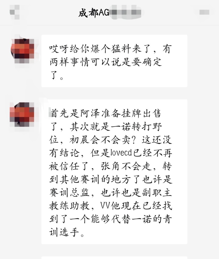 |ag：阿泽挂牌出售，一诺转型打野张角不会走