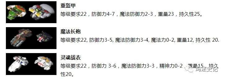 |《传奇西游》四件极品鉴，每件属性都各不相同，而且加点很强大