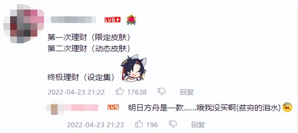 |《明日方舟》设定集免费重制皮肤价格预期，鹰角皮肤价格下跌