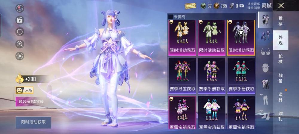 |和平精英：扭蛋机抽奖上线后，玩家却发现光子在欺骗消费者