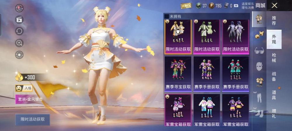 |和平精英：扭蛋机抽奖上线后，玩家却发现光子在欺骗消费者