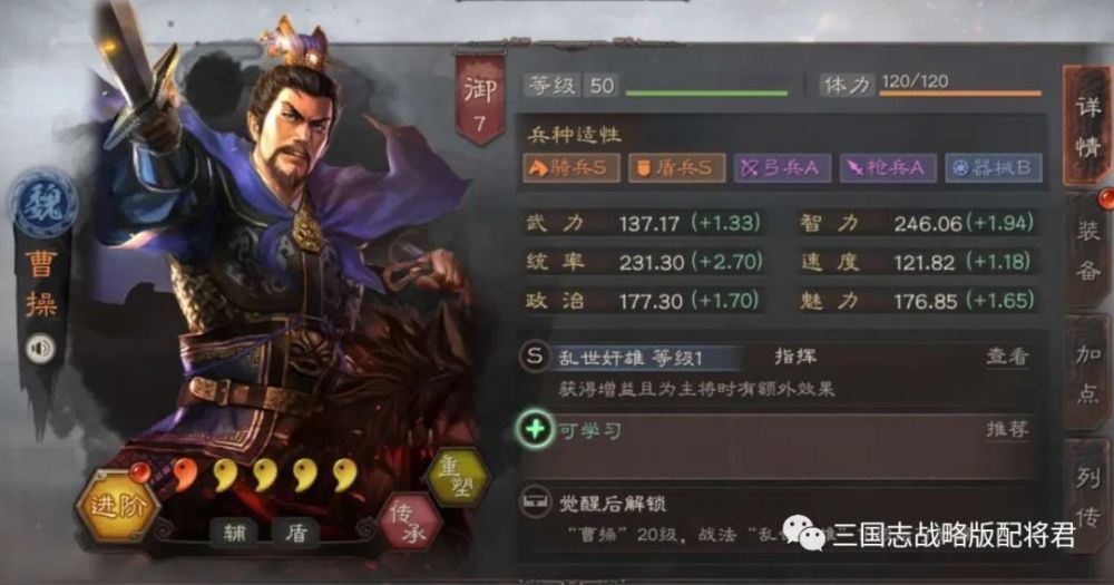 |三国志战略版：另类司马懿玩法，没刮骨疗毒也能组起来玩