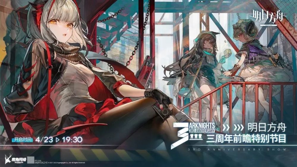 |《明日方舟》创作派对接力，共创生态见繁荣