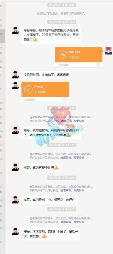 |梦幻西游：萌大奶召唤超级鲲鹏、阿海被粉丝借走30元？
