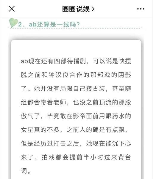 未来可期！知情人曝baby会带老师进组，提前半小时背台词