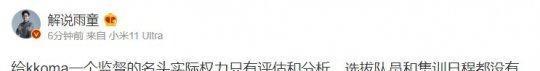 |faker吐槽msi日程安排不合理，韩国主教练kkoma辞职