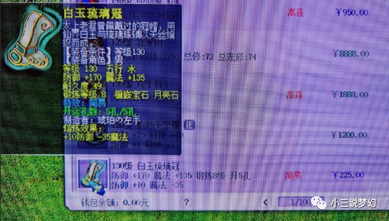 |梦幻西游：玩家批量出售二级药品，一天卖了35万梦幻币