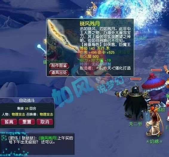 |梦幻西游：萌大奶召唤超级鲲鹏、阿海被粉丝借走30元？