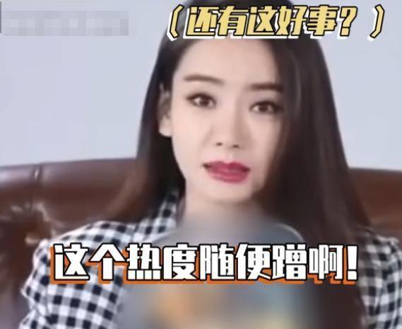 戚薇胆子也太大了吧？第一次曝光，被王思聪双标