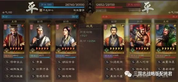 |三国志战略版：15御群骑阵容强度爆表，从“弟弟队”翻身成大哥