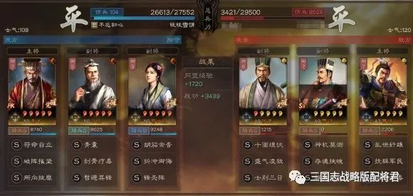 |三国志战略版：15御群骑阵容强度爆表，从“弟弟队”翻身成大哥