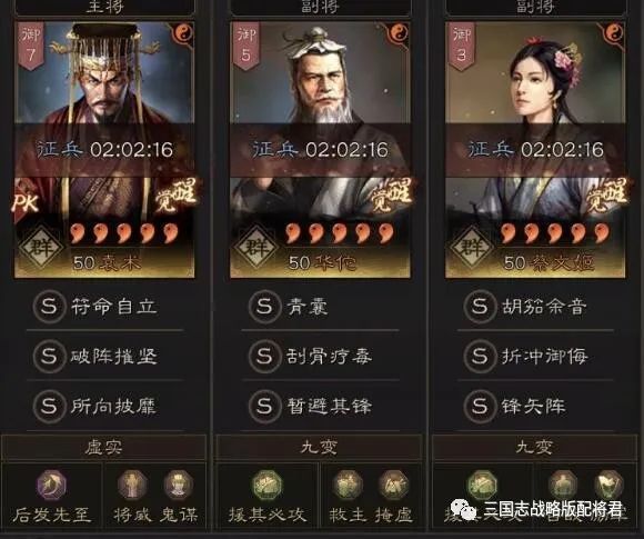 |三国志战略版：15御群骑阵容强度爆表，从“弟弟队”翻身成大哥
