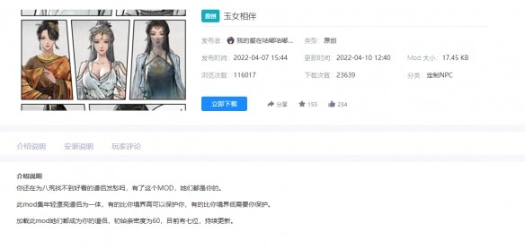 |《鬼谷八荒》创意工坊拉胯，玩家：脱裤子放屁了