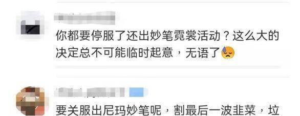 |手游宣布停服，游戏账号充值所获得物品怎么办