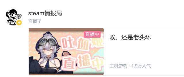 |老头环上线第一天，堪称主播受难日