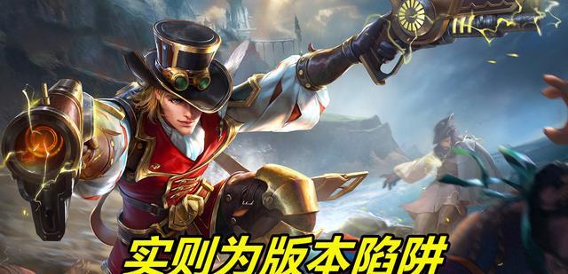 |王者荣耀：本赛季射手上分王是马可波罗，还是版本陷阱？